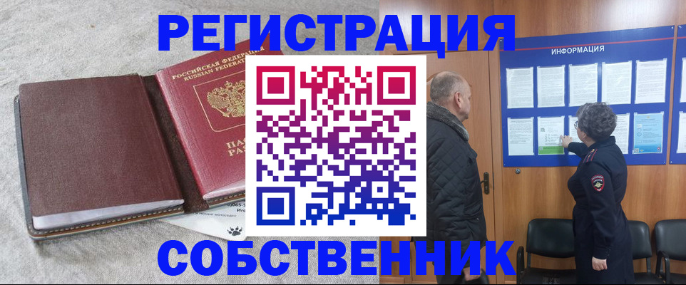 временная регистрация надежно в Сосновом Бору